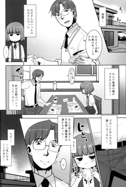 Page 5 of Otou-san wa Warukunai.
