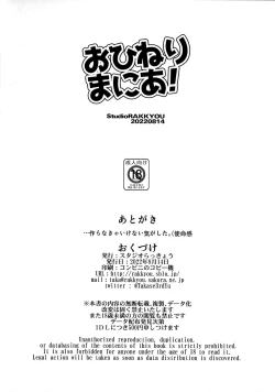 Page 10 of Ohineri Mania!