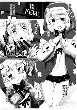 Page 2 of Ohineri Mania!