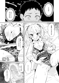 Page 15 of Otaku ni Yasashii Gal ni wa SeFri ga Ita