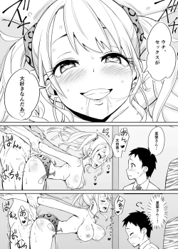 Page 25 of Otaku ni Yasashii Gal ni wa SeFri ga Ita