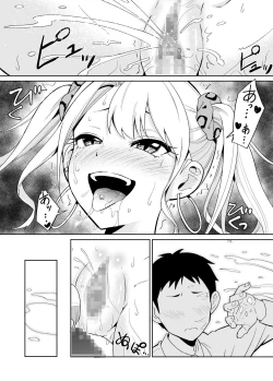 Page 34 of Otaku ni Yasashii Gal ni wa SeFri ga Ita