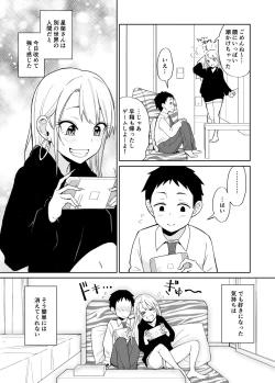 Page 35 of Otaku ni Yasashii Gal ni wa SeFri ga Ita