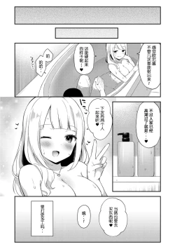 Page 27 of Yuuwaku Imouto #7 Onii| 和歐尼醬的援助交際