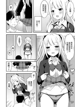 Page 5 of Yuuwaku Imouto #7 Onii| 和歐尼醬的援助交際