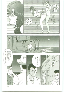 Page 108 of Inbi Teikoku