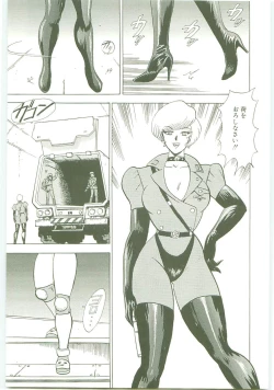 Page 10 of Inbi Teikoku