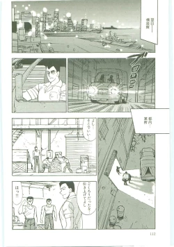 Page 111 of Inbi Teikoku