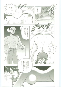 Page 117 of Inbi Teikoku