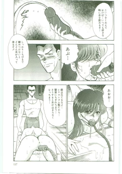 Page 126 of Inbi Teikoku