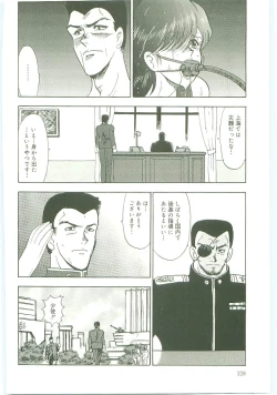 Page 127 of Inbi Teikoku