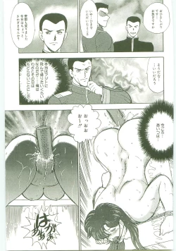 Page 128 of Inbi Teikoku