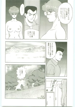 Page 139 of Inbi Teikoku