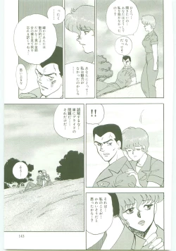Page 142 of Inbi Teikoku