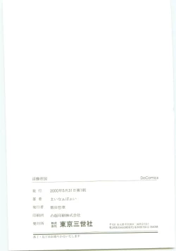 Page 164 of Inbi Teikoku