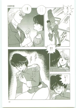 Page 28 of Inbi Teikoku
