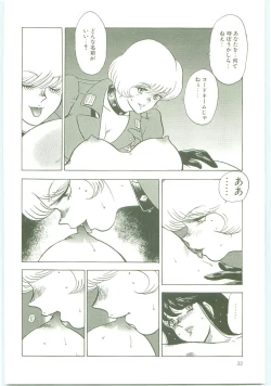 Page 31 of Inbi Teikoku