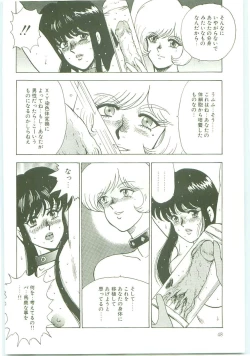 Page 47 of Inbi Teikoku