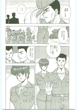 Page 51 of Inbi Teikoku