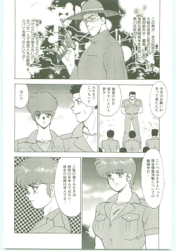 Page 53 of Inbi Teikoku