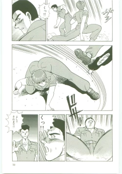 Page 58 of Inbi Teikoku