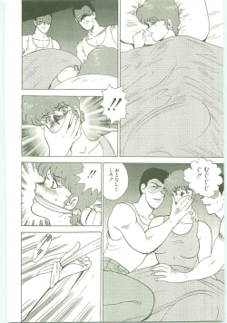 Page 63 of Inbi Teikoku