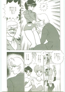 Page 8 of Inbi Teikoku