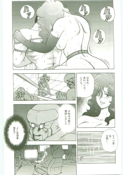 Page 92 of Inbi Teikoku