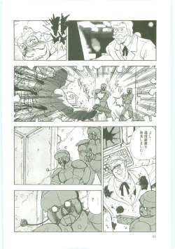 Page 93 of Inbi Teikoku