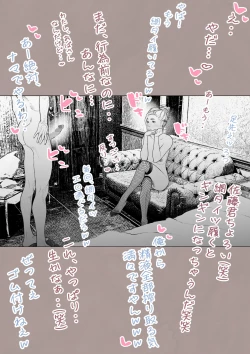 Page 13 of Hitozuma HARAMASETA!