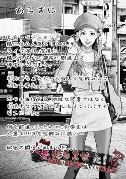 Page 2 of Hitozuma HARAMASETA!