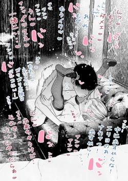 Page 30 of Hitozuma HARAMASETA!