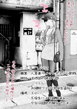 Page 4 of Hitozuma HARAMASETA!