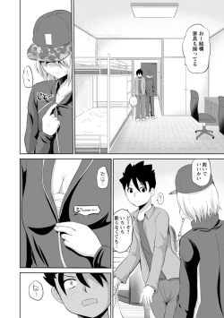 Page 10 of Kimi to Boku to no Senmon Seikatsu