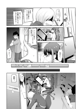 Page 118 of Kimi to Boku to no Senmon Seikatsu