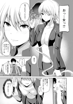Page 11 of Kimi to Boku to no Senmon Seikatsu