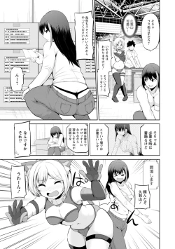 Page 135 of Kimi to Boku to no Senmon Seikatsu