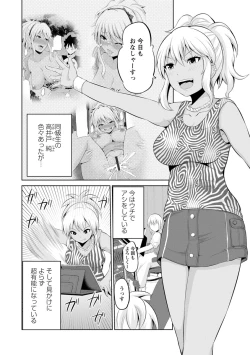 Page 174 of Kimi to Boku to no Senmon Seikatsu