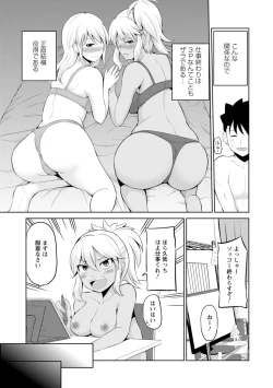 Page 177 of Kimi to Boku to no Senmon Seikatsu