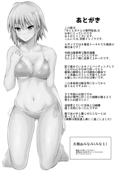 Page 188 of Kimi to Boku to no Senmon Seikatsu