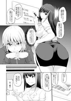 Page 26 of Kimi to Boku to no Senmon Seikatsu