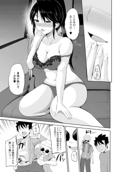 Page 87 of Kimi to Boku to no Senmon Seikatsu