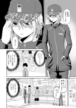 Page 8 of Kimi to Boku to no Senmon Seikatsu