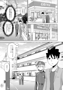 Page 9 of Kimi to Boku to no Senmon Seikatsu
