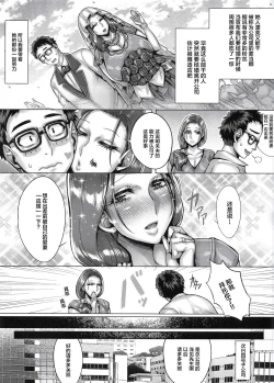 Page 4 of Aishita Tsuma wa Kainara sareta, Shachiku datta