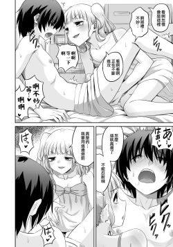 Page 4 of Otonoko Fuuzoku ni Mioboe no Aru Kao ga Ita Hanashi | 在偽娘風俗有面熟的人