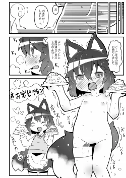 Page 10 of Ookami Baito to Ijiwaru Tenshu