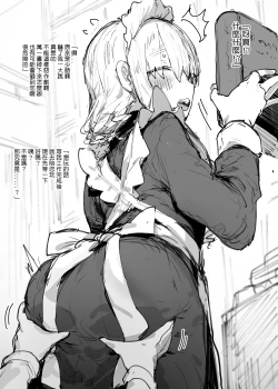 Page 1 of 女僕怕怕