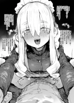 Page 3 of 女僕怕怕