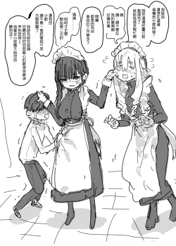 Page 5 of 女僕怕怕